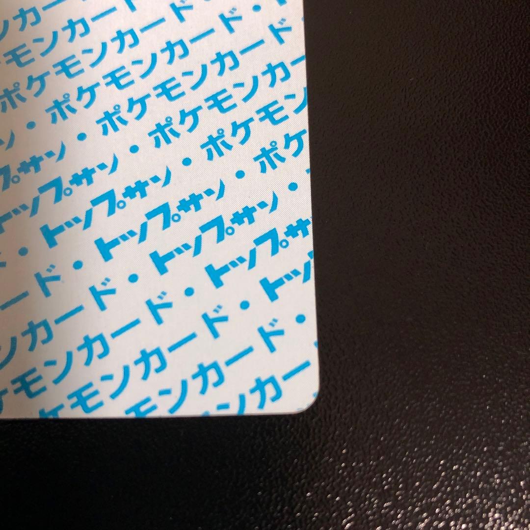 リザードン トップサン 専用