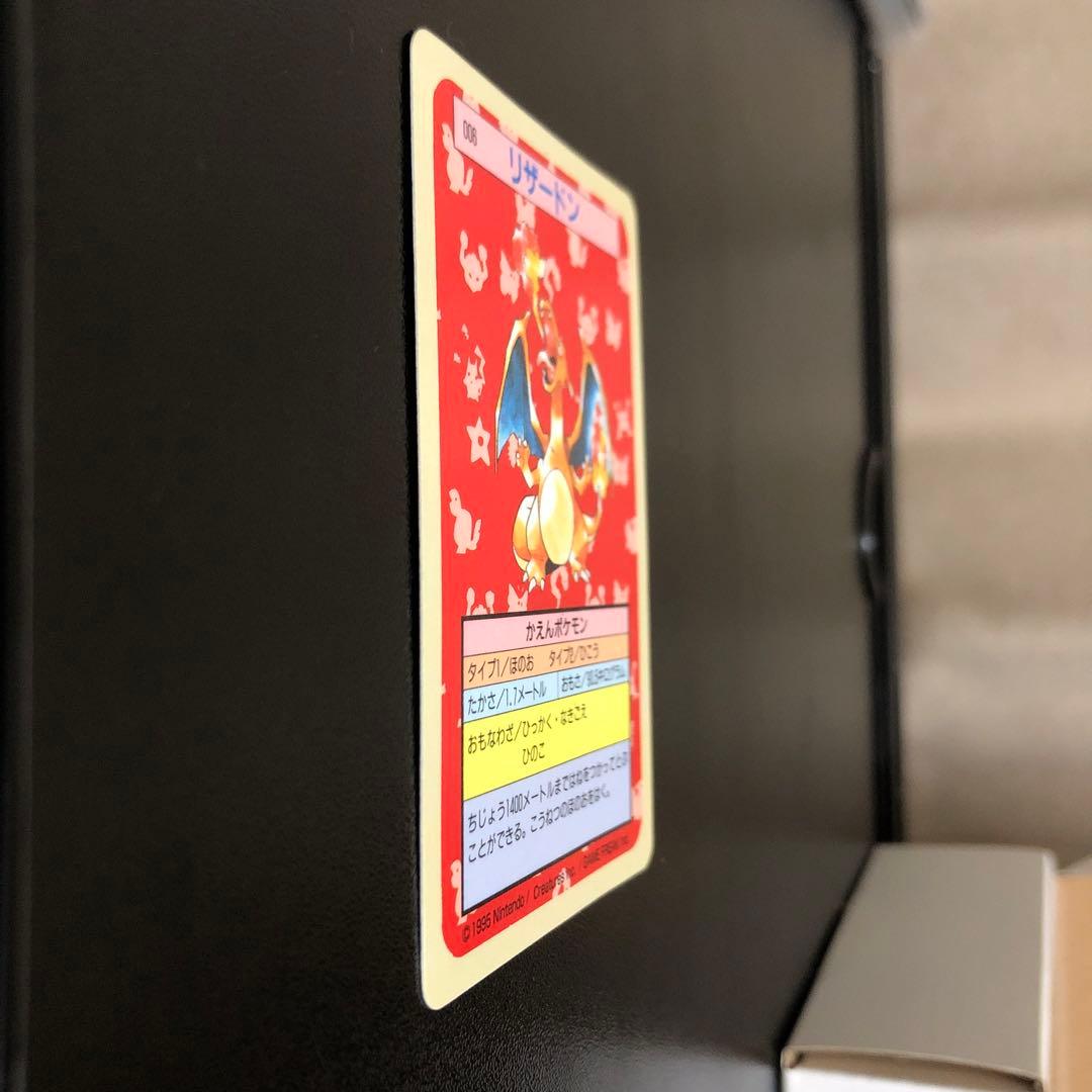 リザードン トップサン 専用