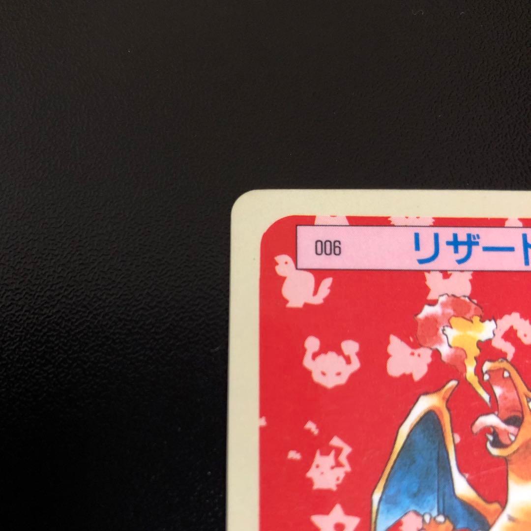 リザードン トップサン 専用