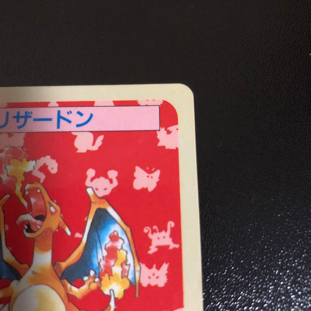 リザードン トップサン 専用