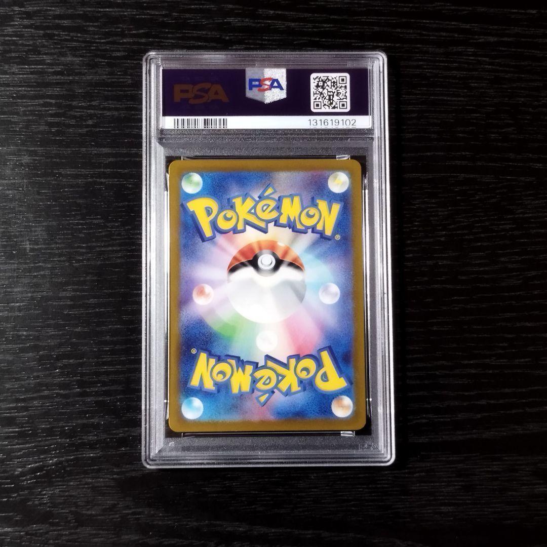 PSA10 ピカチュウ モンスターボールミラー ポケモン ポケカ