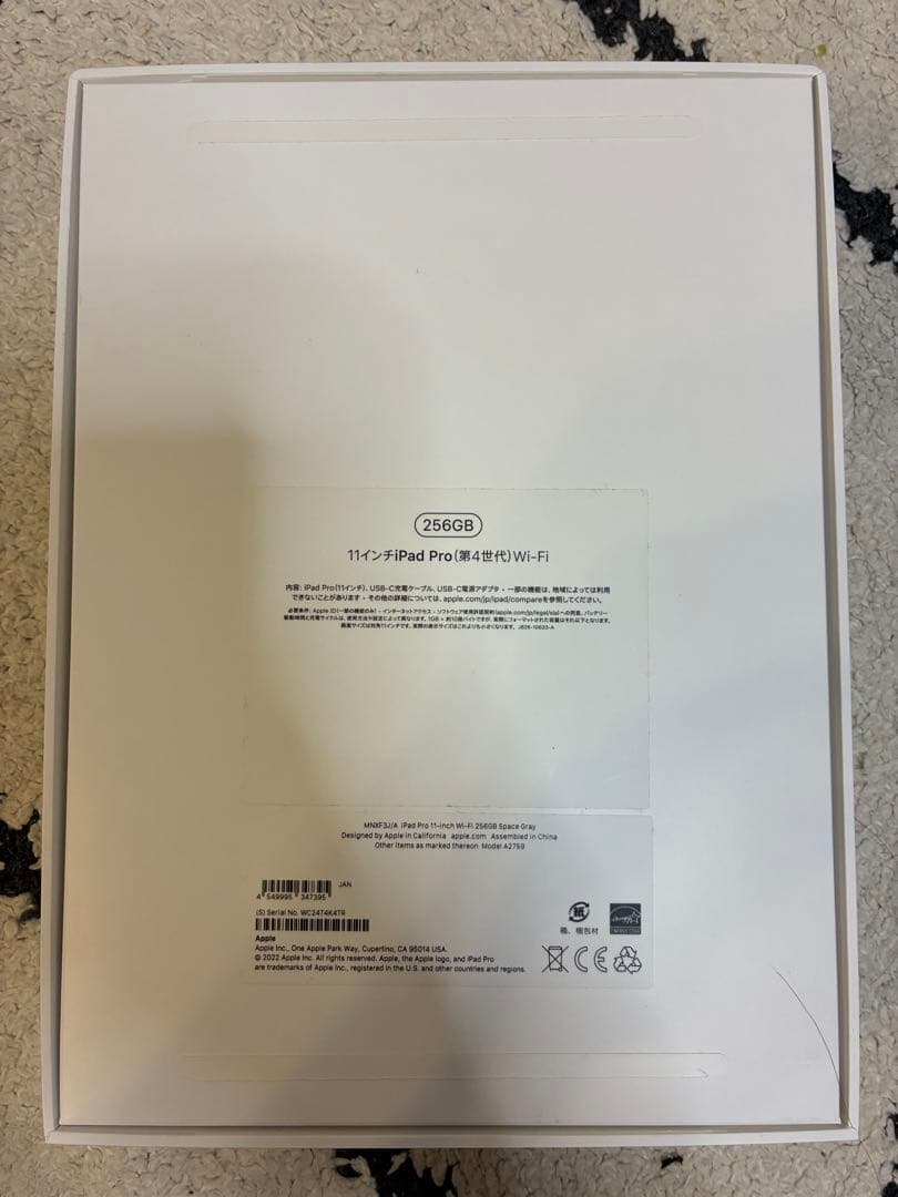 Apple iPad Pro 11インチ 第4世代 Wi-Fiモデル 256GB