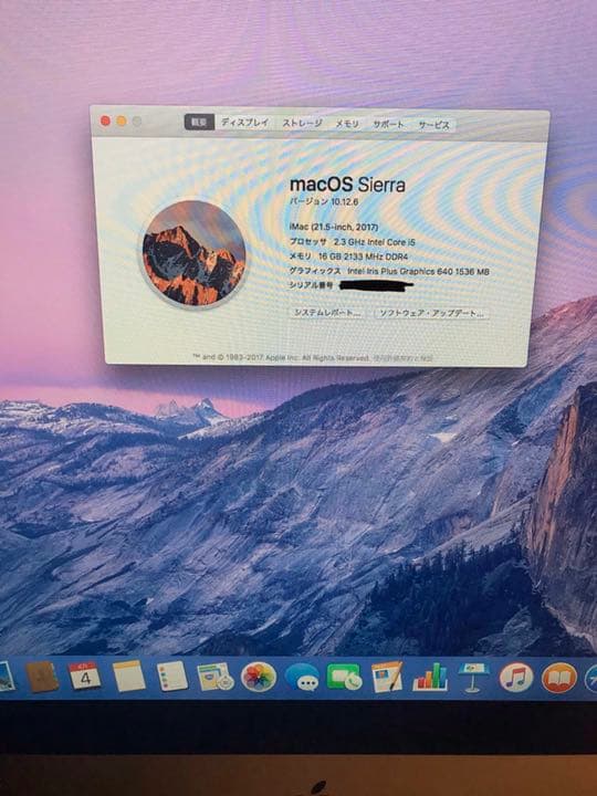 iMac 2017 21.5インチ