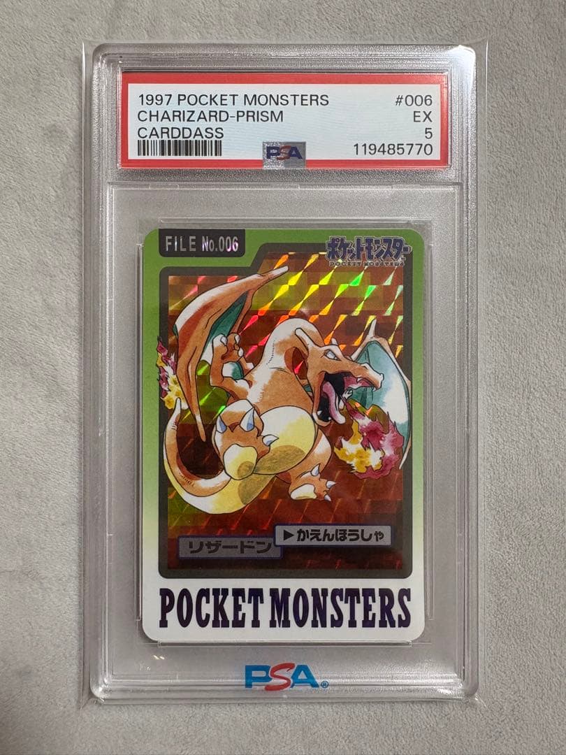 カードダス ポケモン リザードン 1997 PSA5