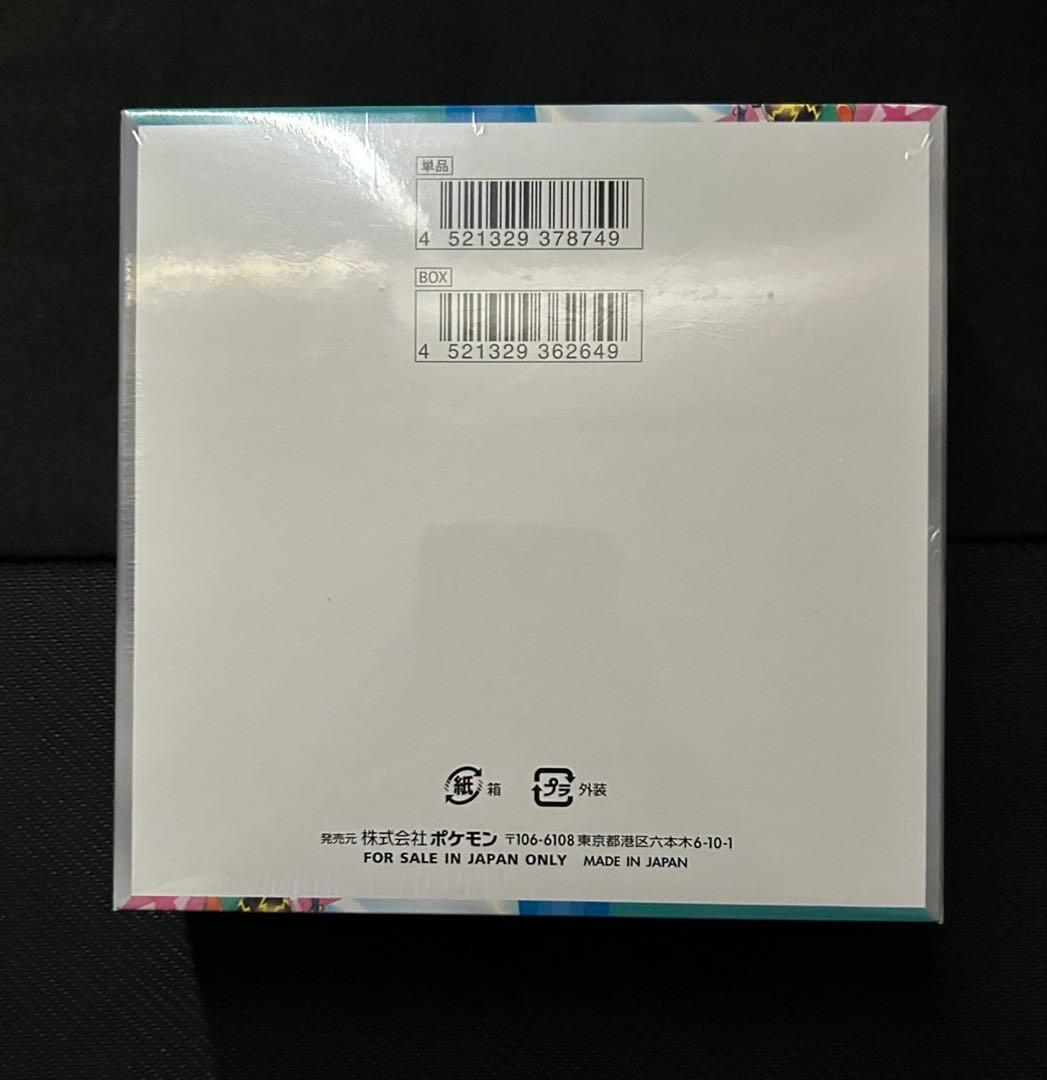 バトルパートナーズ 未開封BOX シュリンク付き コレクションファイルセット