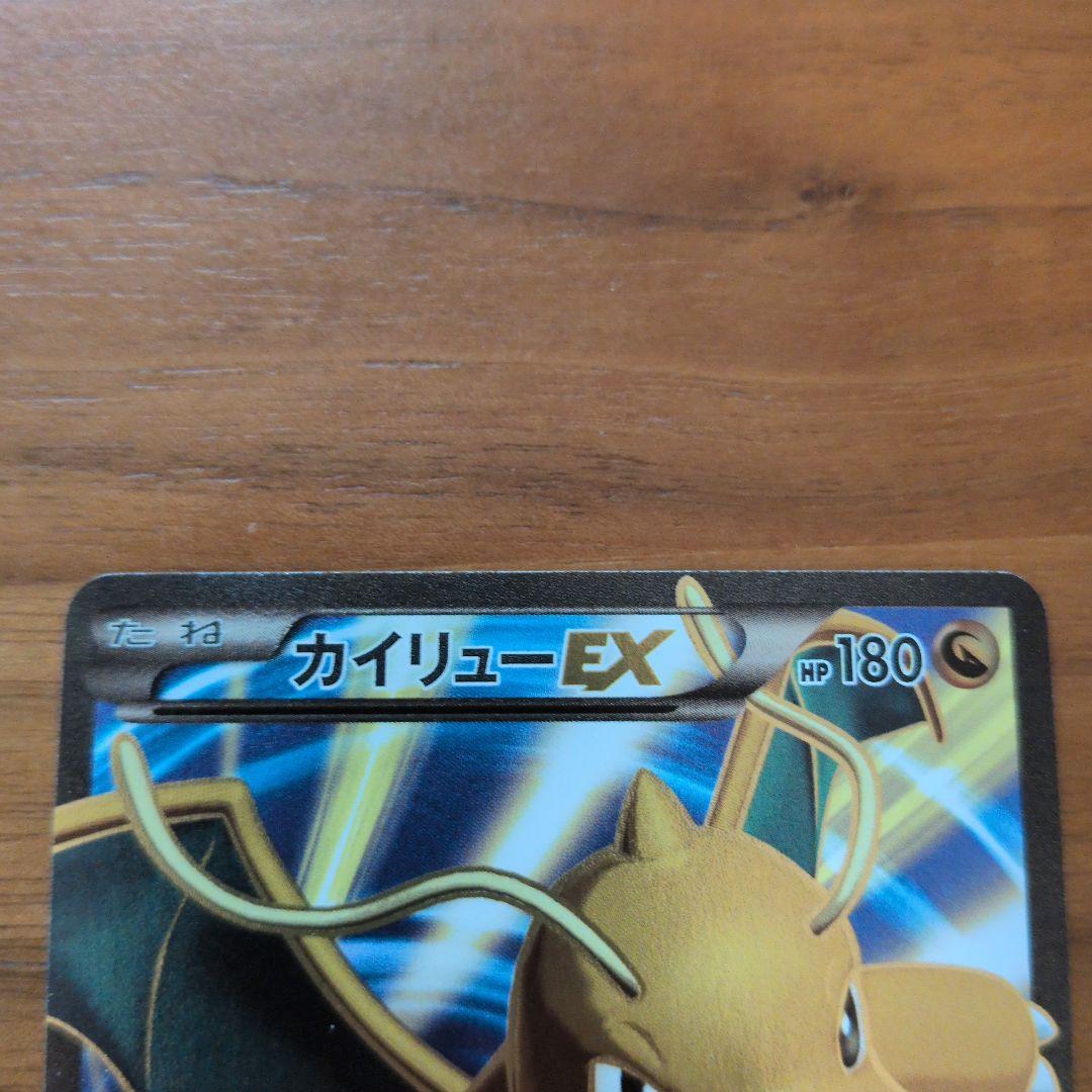 カイリューEX SR XY3 ライジングフィスト 100/096