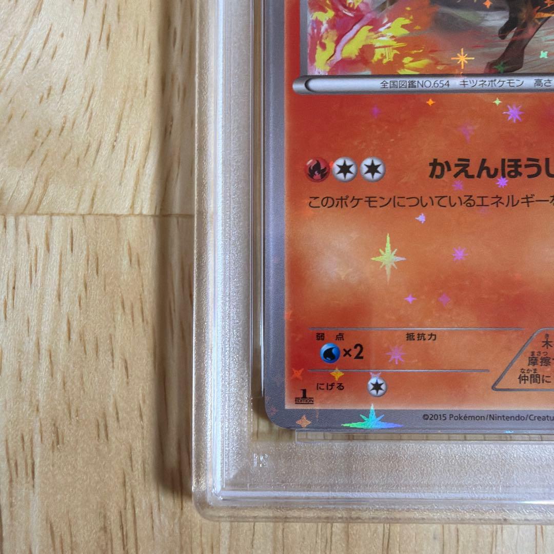 テールナー U CP2 伝説キラコレクション 004/027PSA10