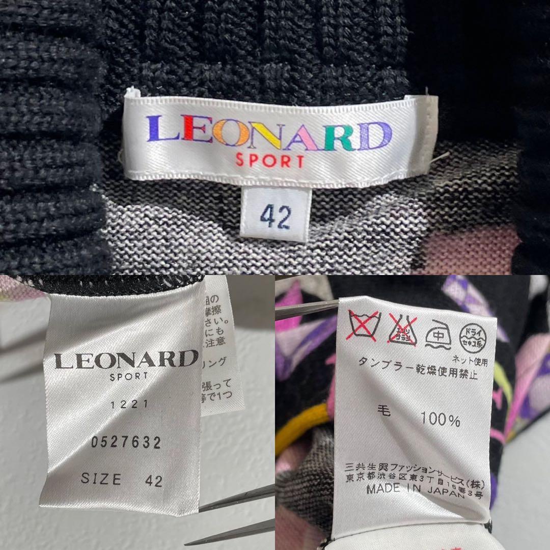極美品✨レオナールスポーツ ショールカラーニット ウール100 花柄 宝石 42