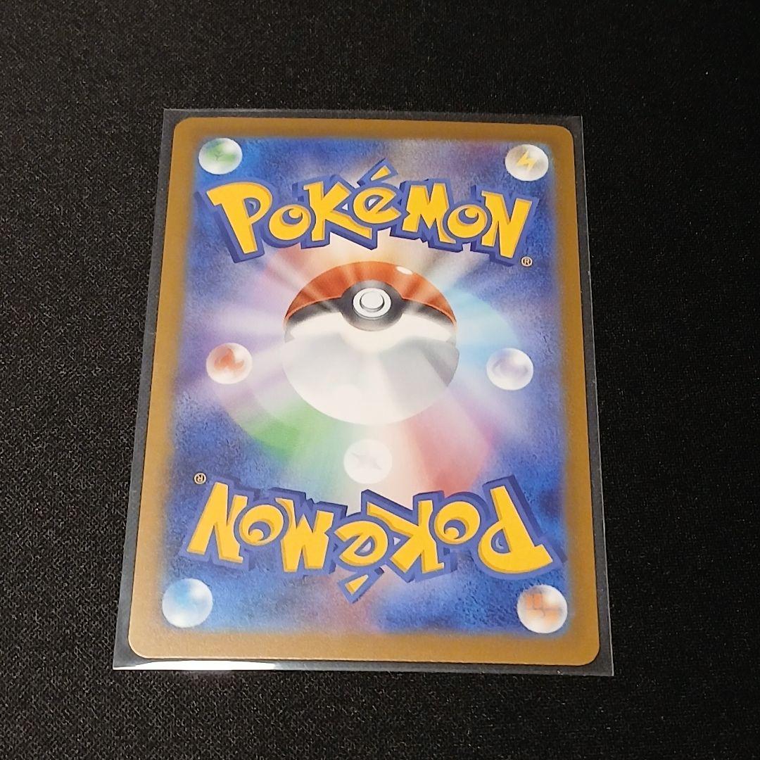 【匿名発送】メガカイリューex　MUR