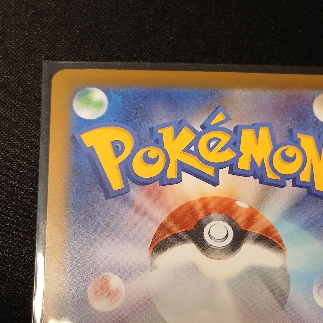 【匿名発送】メガカイリューex　MUR