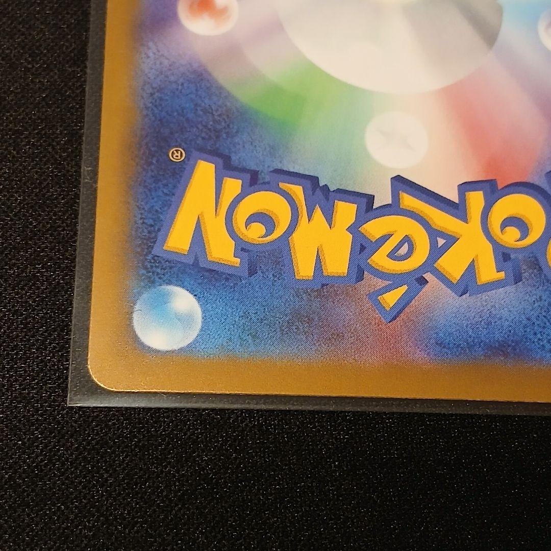 【匿名発送】メガカイリューex　MUR