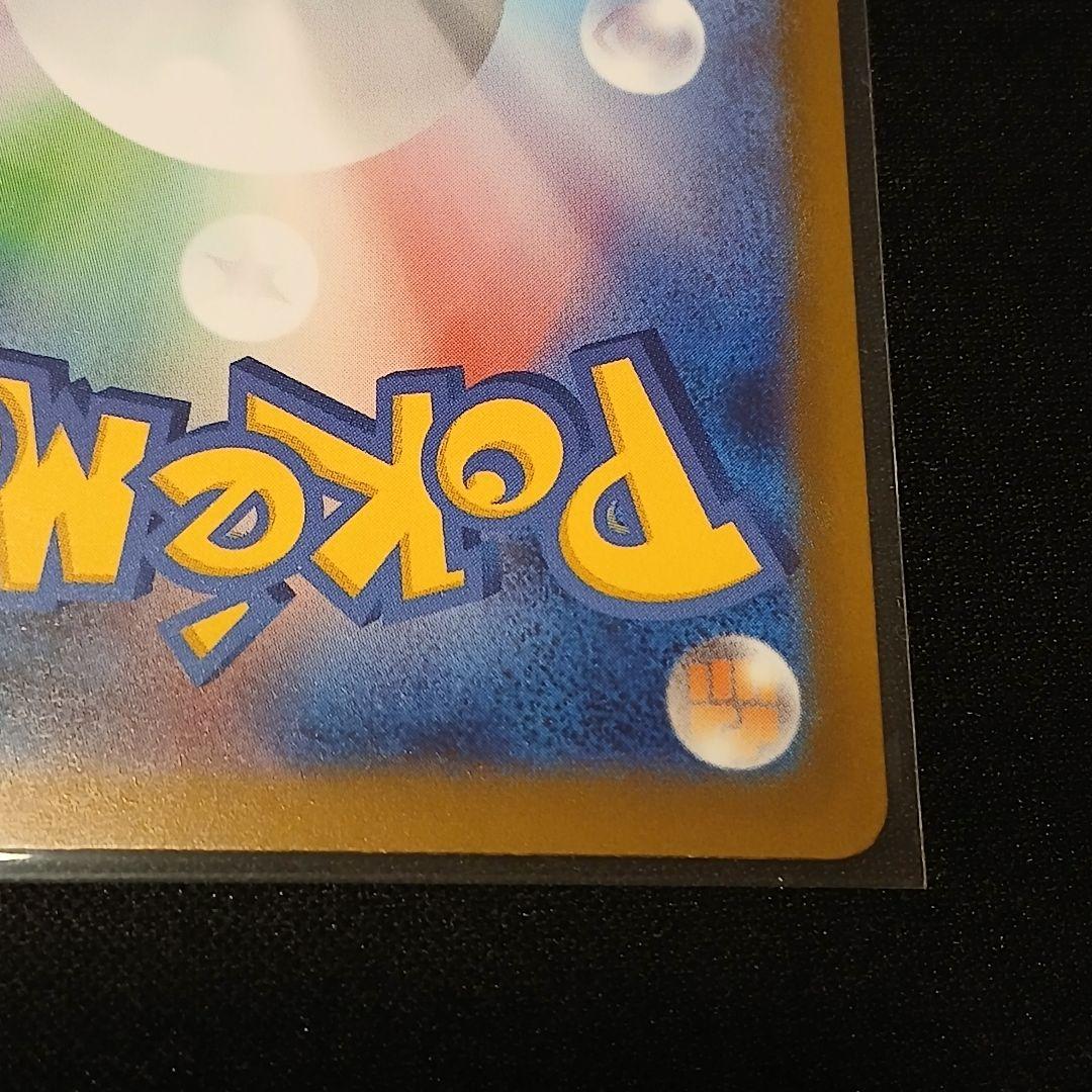 【匿名発送】メガカイリューex　MUR