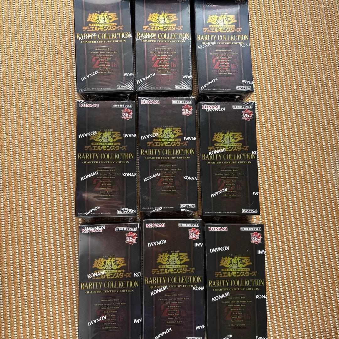 遊戯王 レアリティコレクション 25th 9箱セット　　おまけ付き