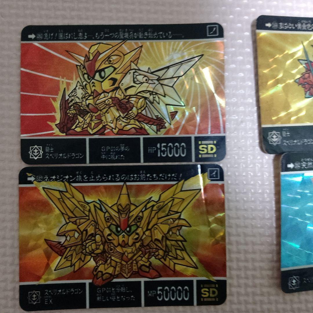 ガンダムカードダス　スペリオルドラゴンセット