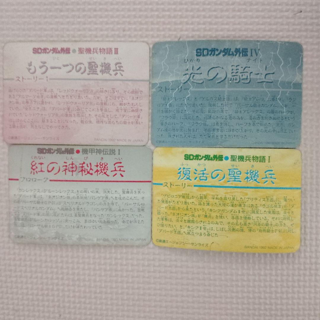 ガンダムカードダス　スペリオルドラゴンセット