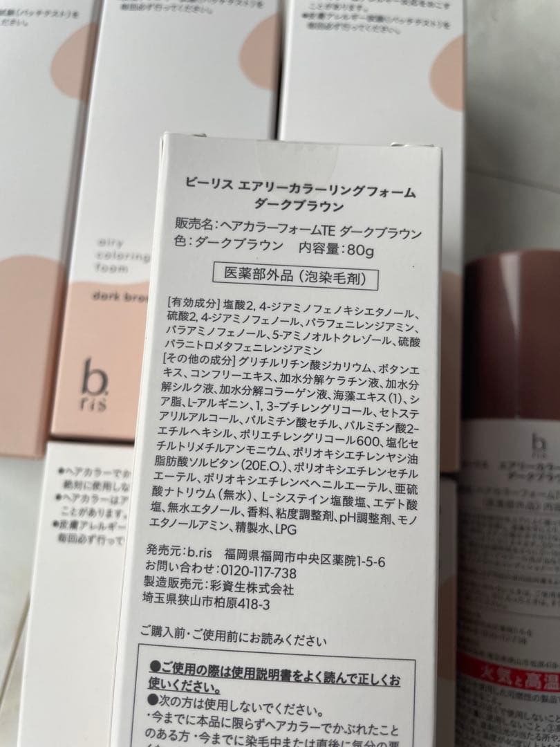 ｂ.ris　ビーリスエアリーカラーリングフォーム　80g×6本　[新品・未開封]