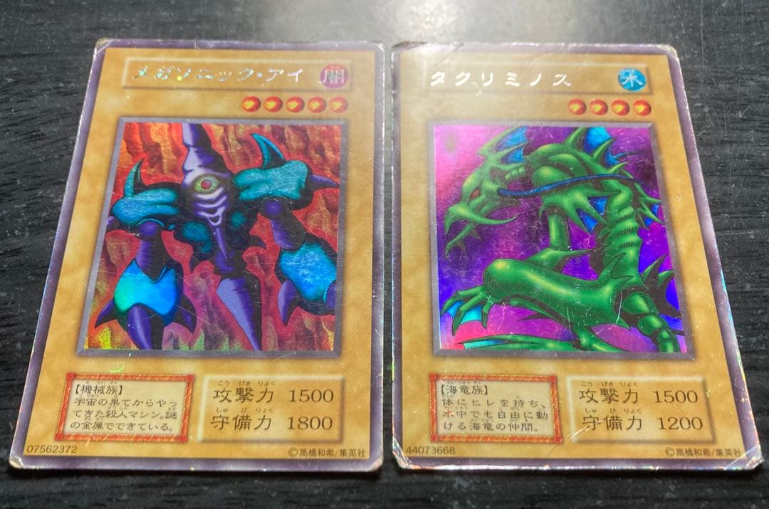 遊戯王 2人3脚ゾンビ 他 リミテッドエディション1 ウルシク 12枚セット