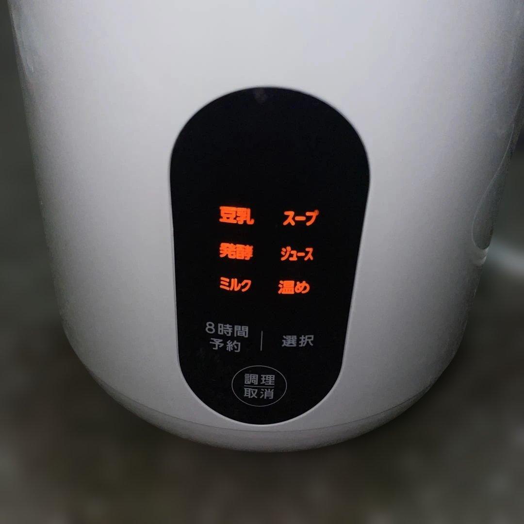 SOY RICH 多機能調理器具