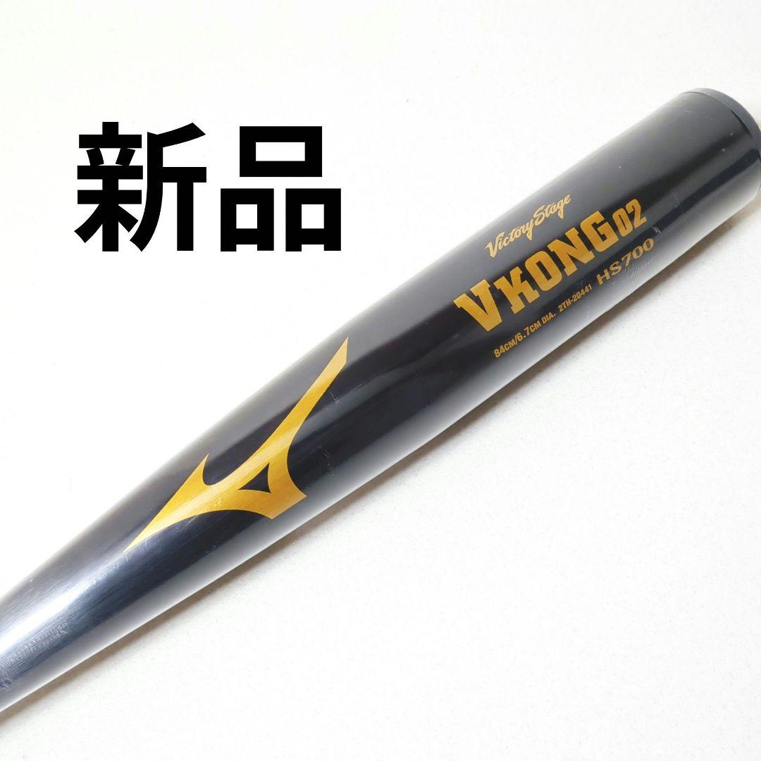 ミズノ VKONG02 硬式 バット ミドルバランス MIZUNO