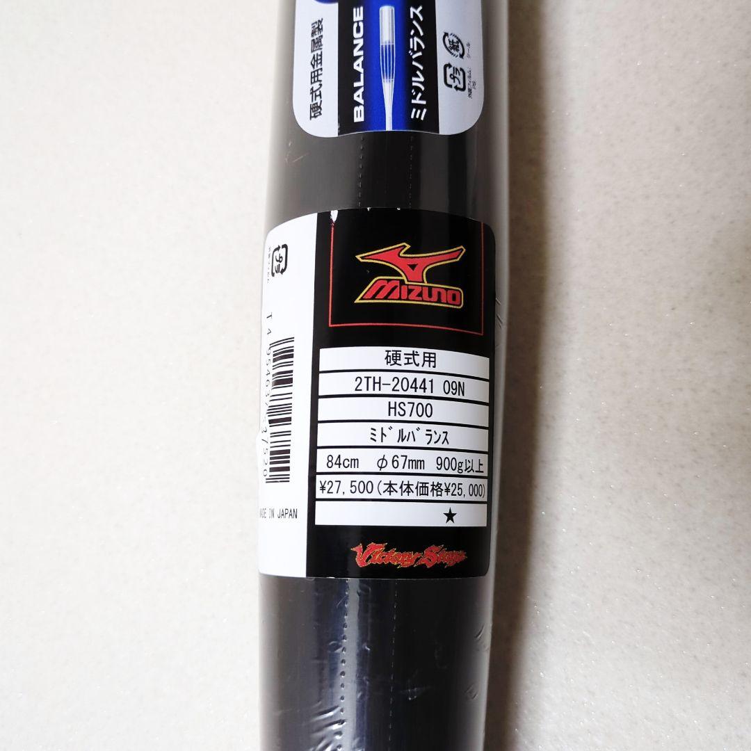 ミズノ VKONG02 硬式 バット ミドルバランス MIZUNO