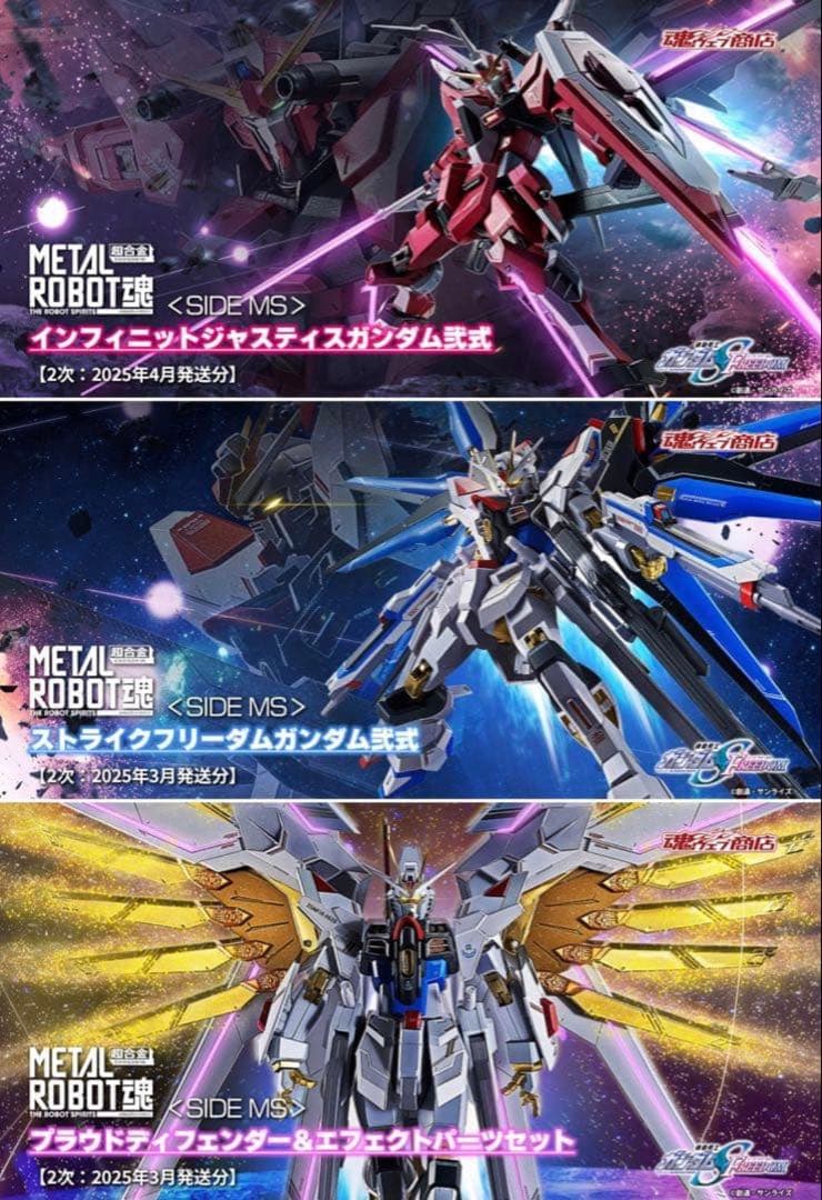 メタルロボット魂 ストフリ弐式 プラウドディフェンダー インジャ弐式