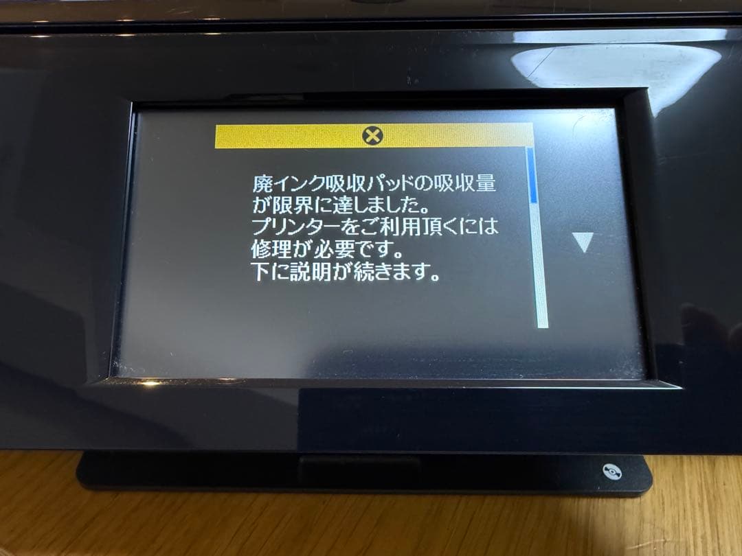 【ジャンク】EPSON プリンター　EP-808AB