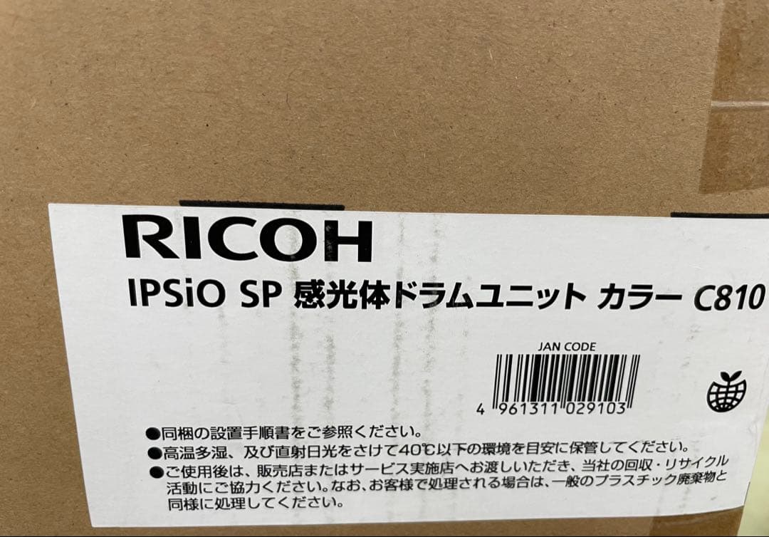 RICOH RICOH IPSiO SP カラー感光体ドラムユニット C810
