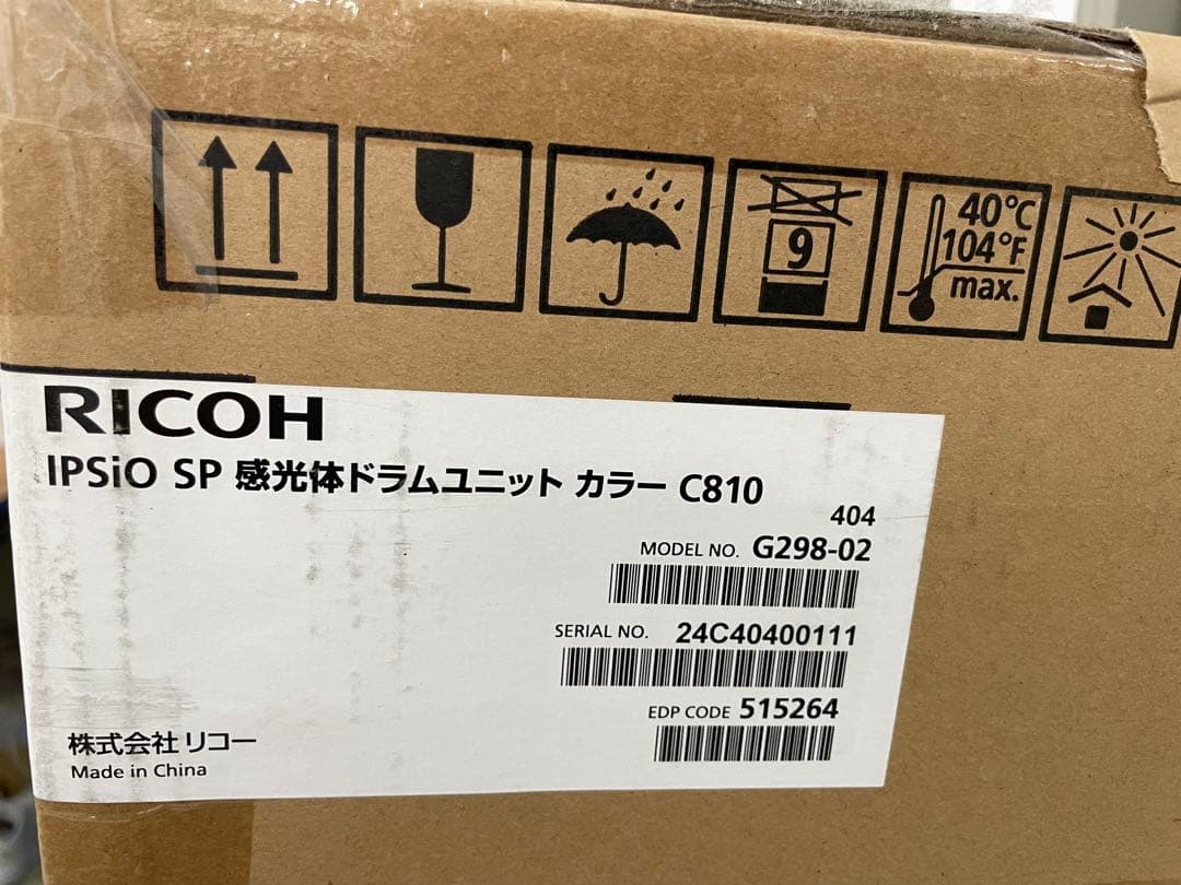 RICOH RICOH IPSiO SP カラー感光体ドラムユニット C810