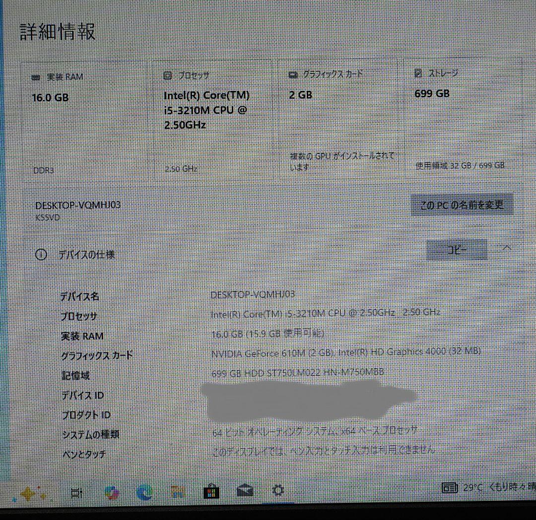 ASUS グラボ付きノートPC K55VD i5-3210M 610M