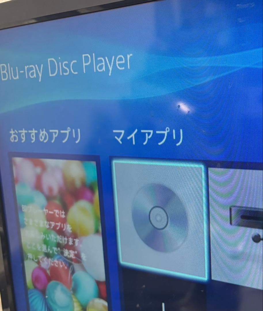 動作確認済　2023年生 SONY BDP-S1500 ブルーレイプレイヤー