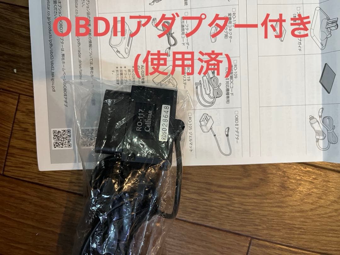 ASSURA AR-925AW レーダー探知機本体　OBDⅡアダプター付