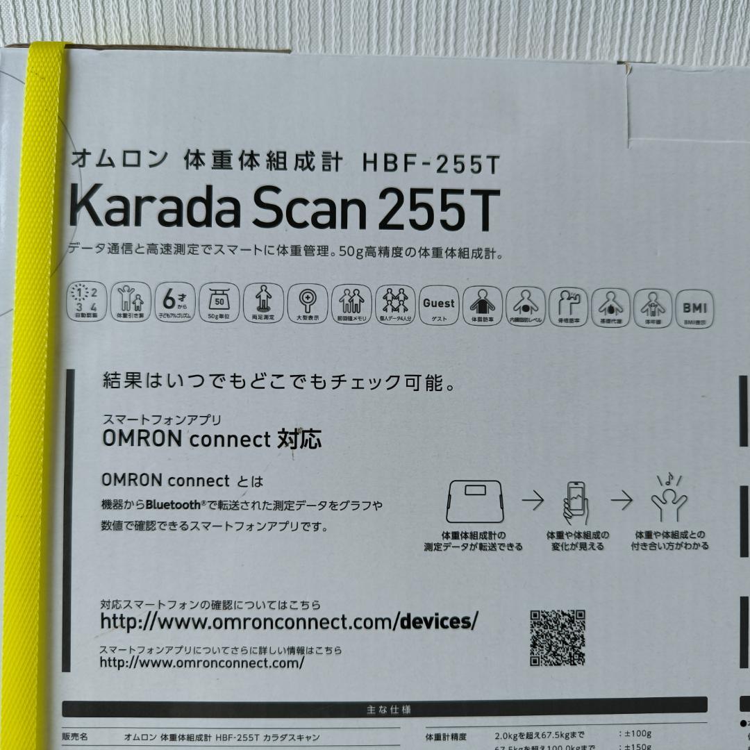 新品 OMRON Karada Scan HBF-255T レッド