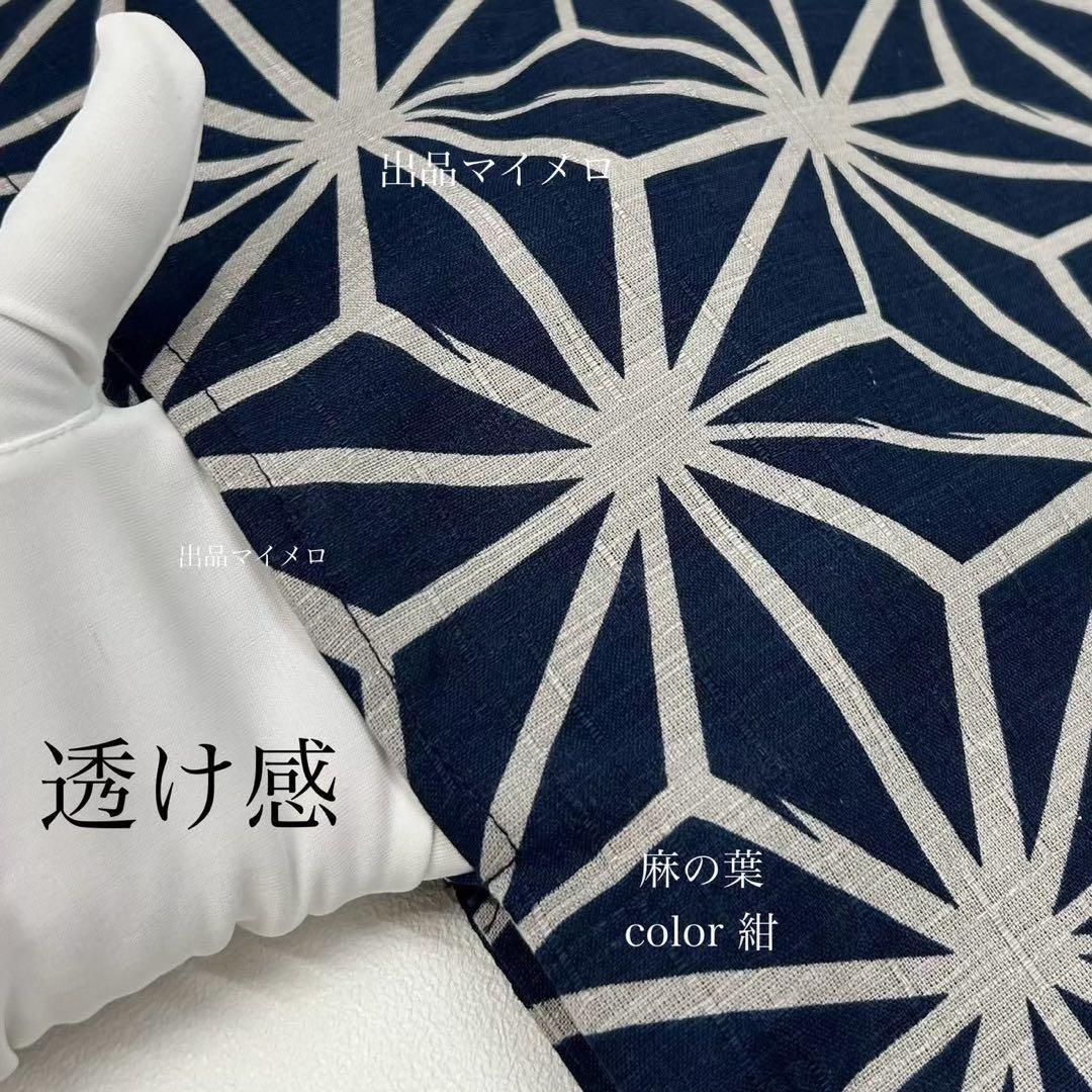 浴衣　綿麻　粋な夏着物　麻の葉柄　紺色　献上柄　半幅帯　2点　0713⑥