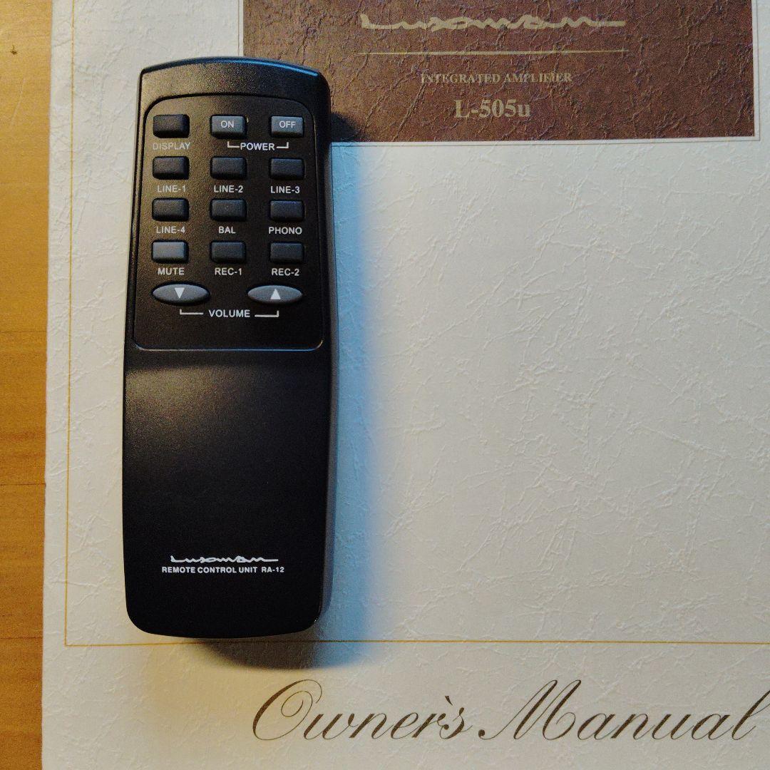 LUXMAN L-505u ラックスマン　プリメインアンプ