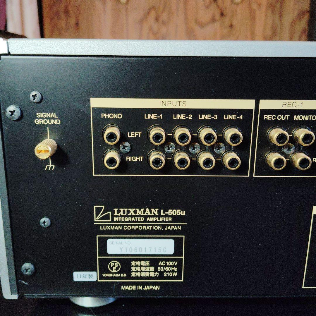 LUXMAN L-505u ラックスマン　プリメインアンプ