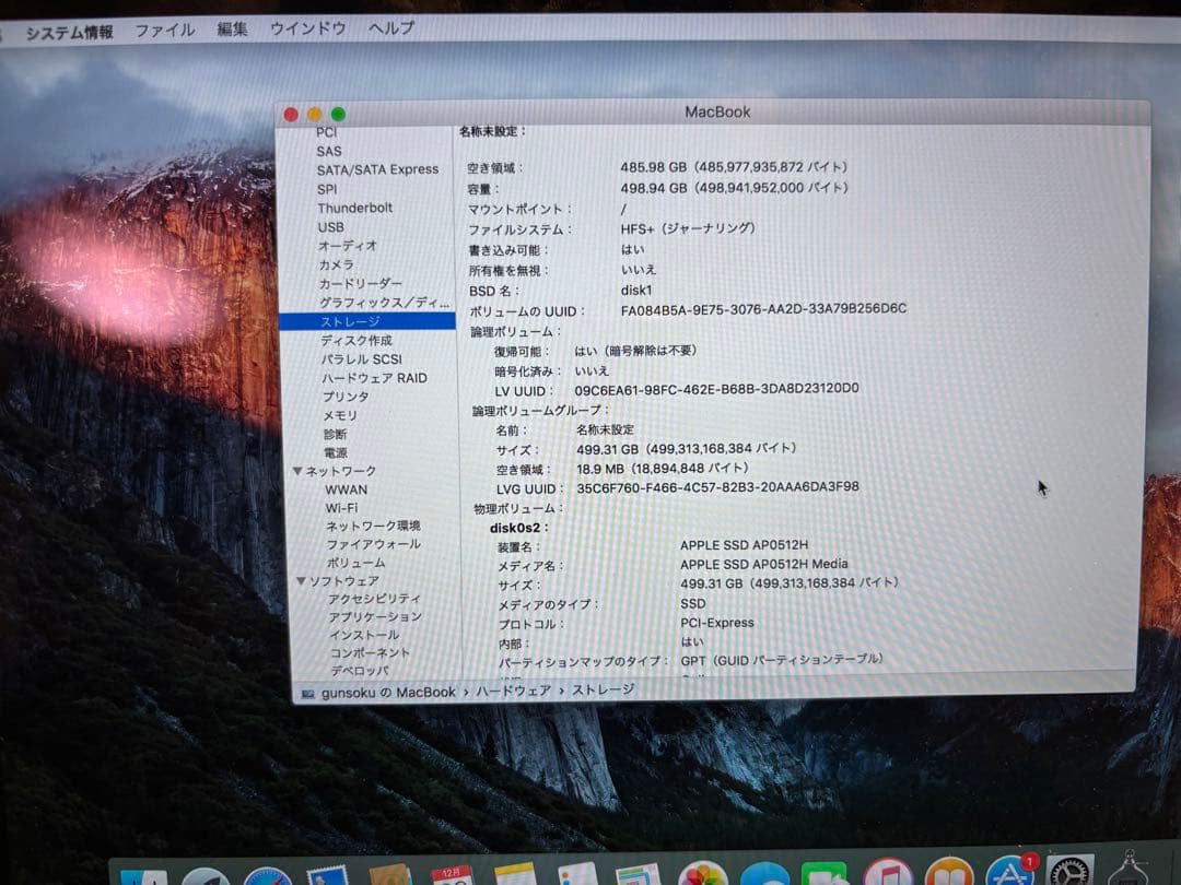 MacBook8.1 13インチ （ゴールド）