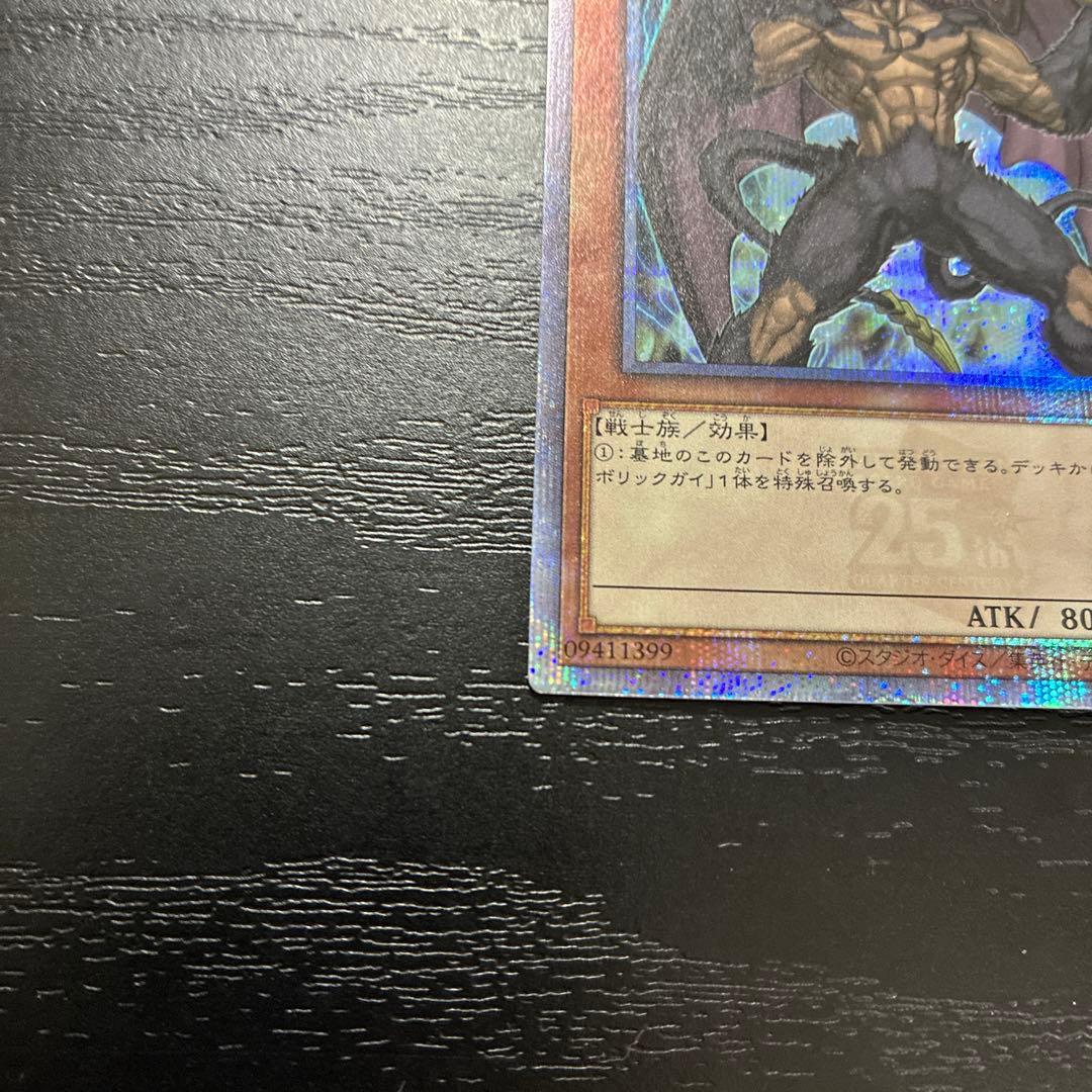 遊戯王　DHEROディアボリックガイ 25thシークレットレア2枚