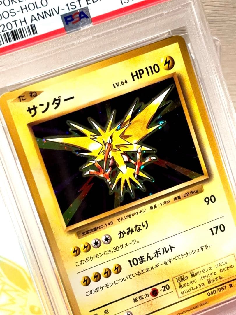 PSA10＊2016 サンダー 20th CP6 20周年 Zapdos