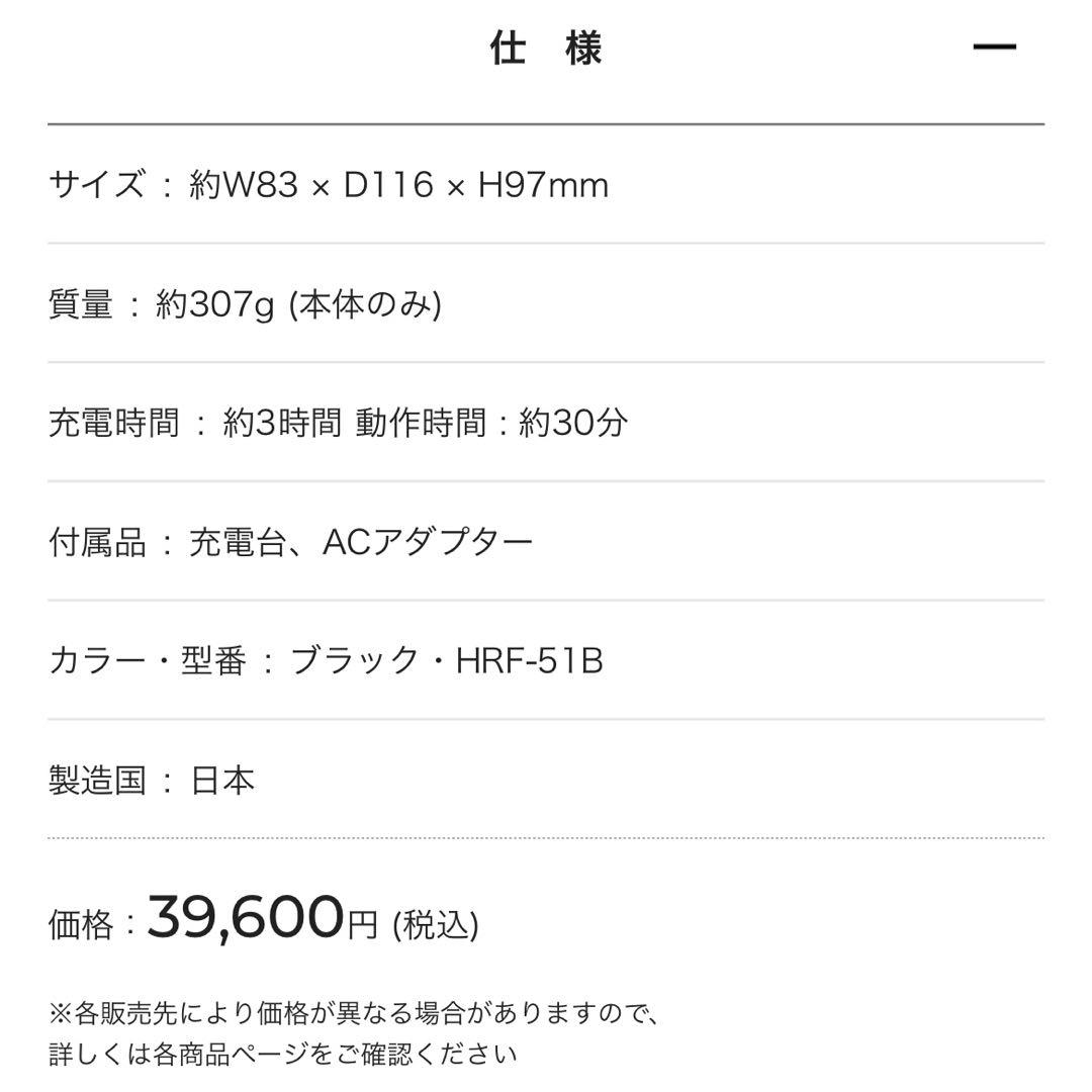 YA-MAN キャビスパ RFコア PLUS HRF-51
