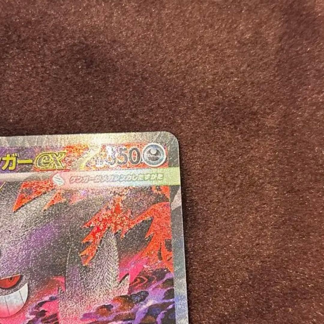 メガゲンガーex sarセンタリング◎