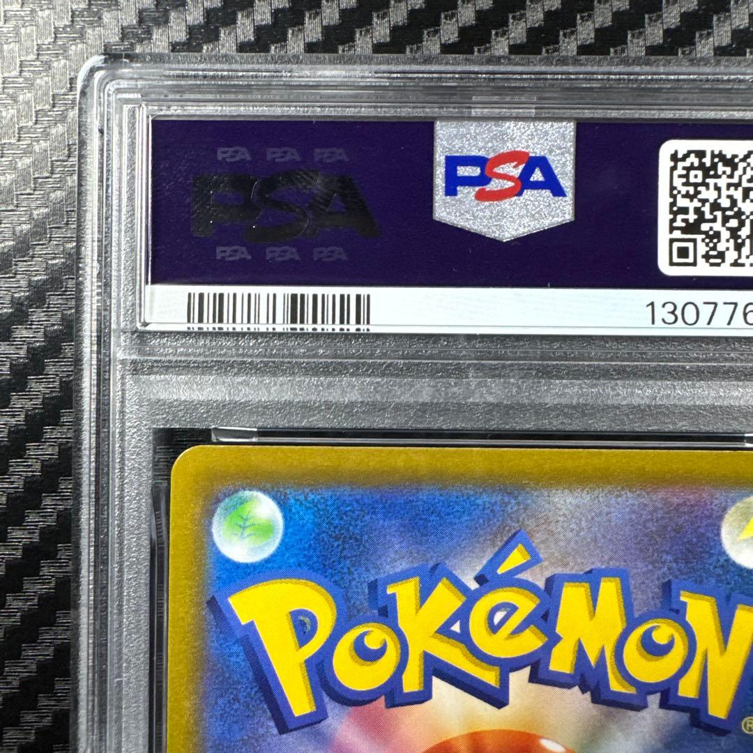 PSA10 ピカチュウVMAX 25th ANNIVERSARY GOLDEN