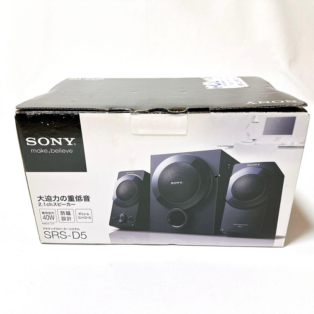 未使用品 SONY SRS-D5 アクティブスピーカーシステム