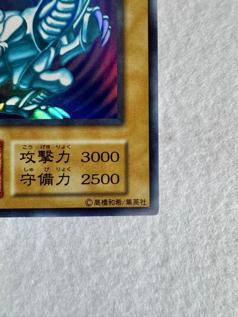 青眼の白龍（初期）