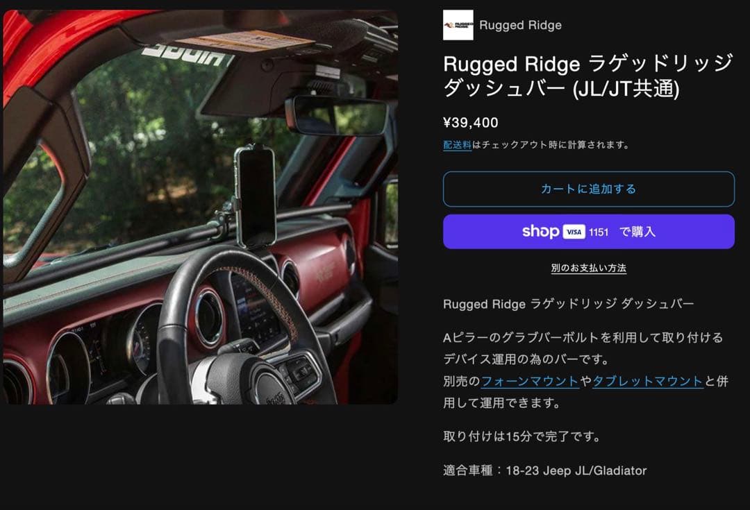 Rugged Ridge ダッシュバー 18-23 JL/JT Jeep