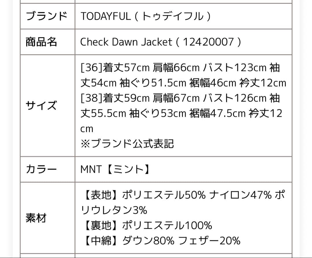 トゥデイフル　todayful anuke ダウン　チェックダウンジャケット