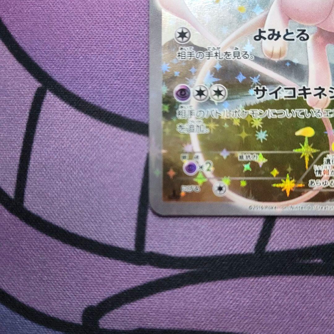 T*】様 【ポケカ】ミュウ CP5 幻·伝説ドリームキラコレクション 017/0