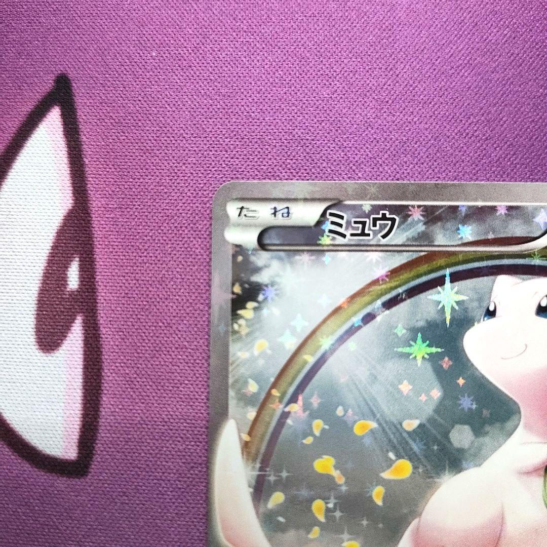 T*】様 【ポケカ】ミュウ CP5 幻·伝説ドリームキラコレクション 017/0