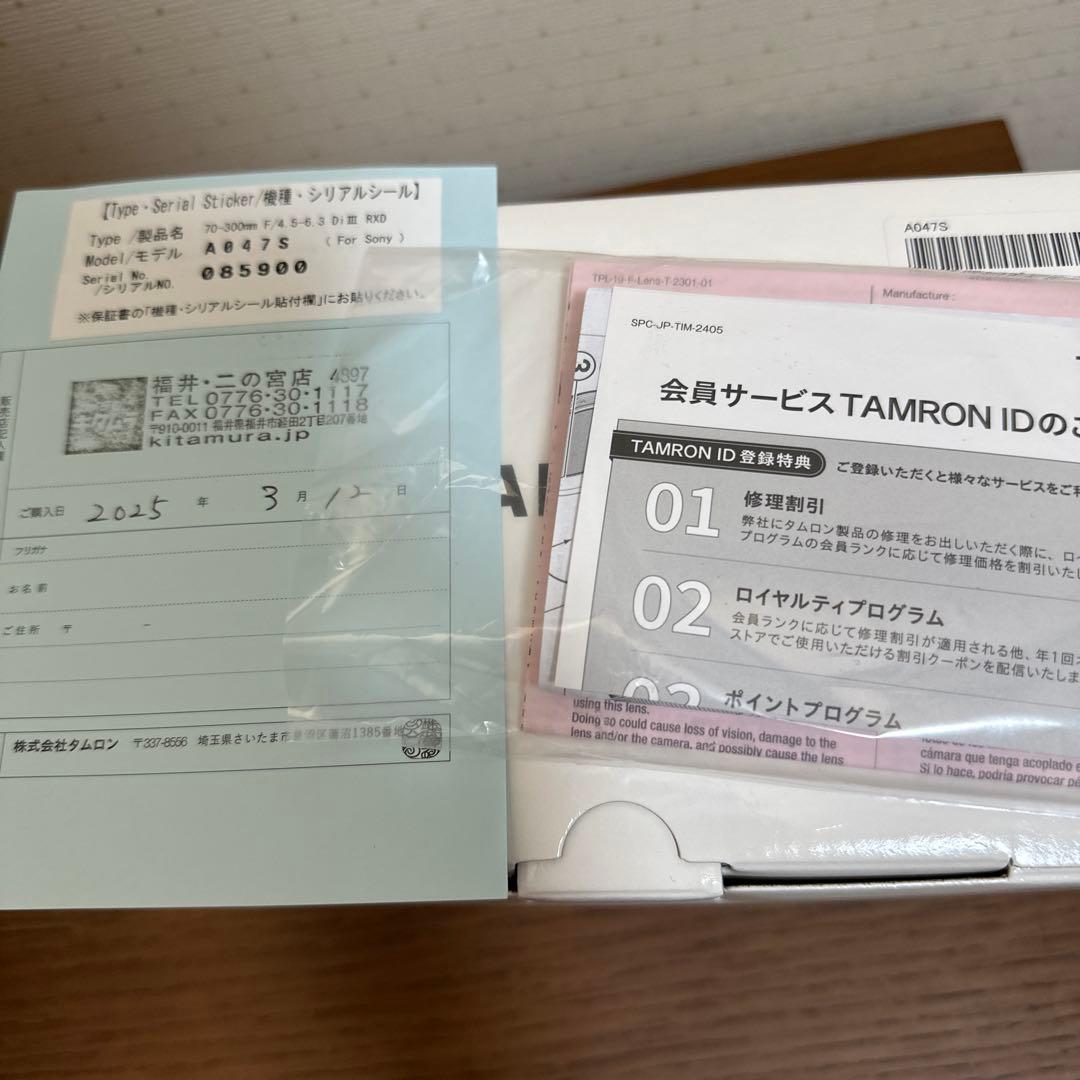 TAMRON 70-300mm ソニーEマウント フルサイズ