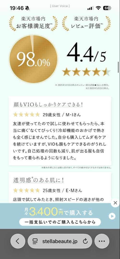 【美品⭐︎定価68000円】STELLABEAUTE脱毛器 HR機能搭載