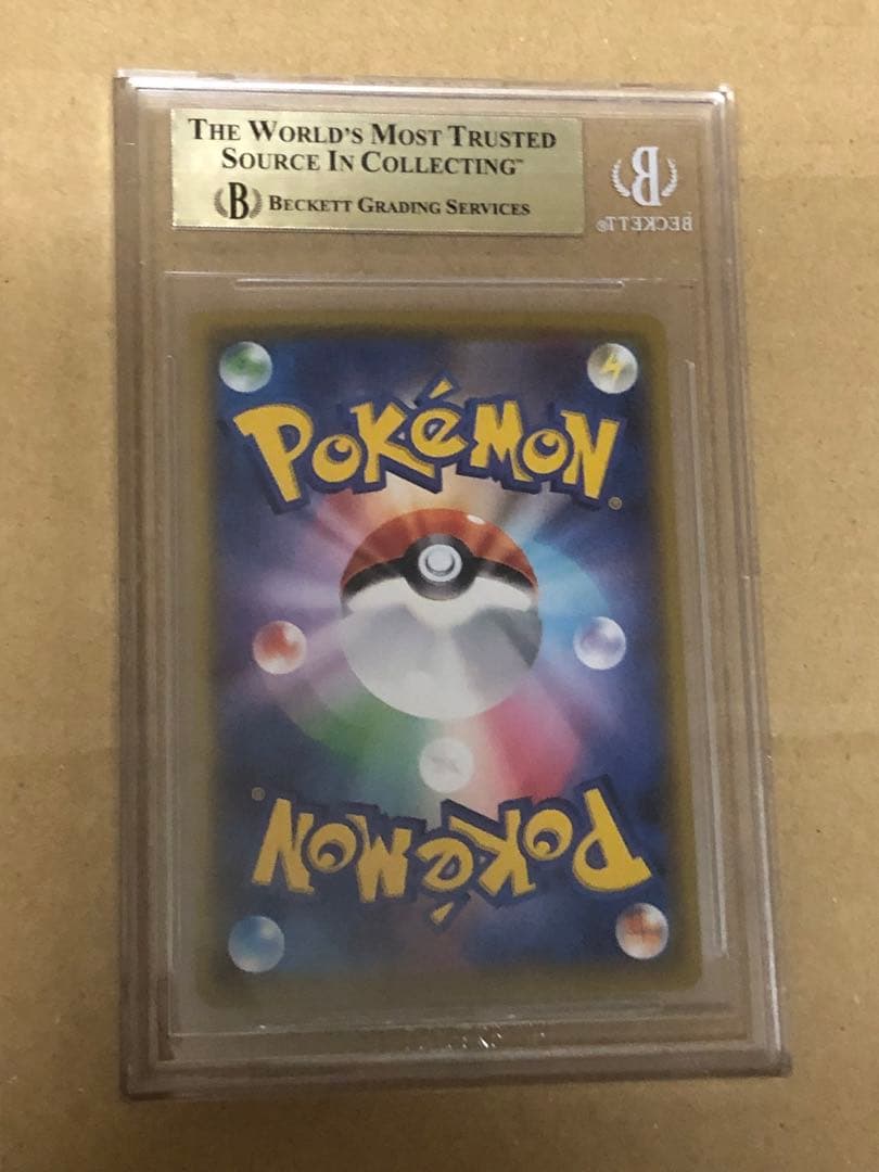 リーリエの全力　BGS9.5